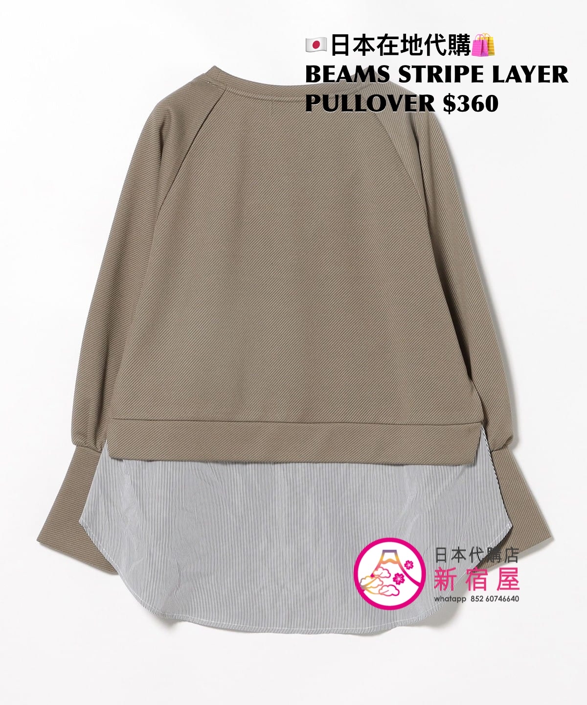 BEAMS STRIPE LAYER PULLOVER