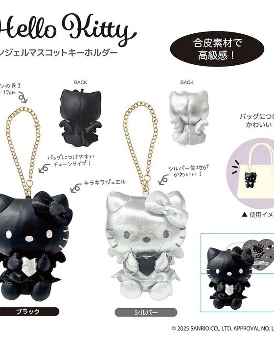 預訂 | 日本Hello Kitty 黑銀天使公仔掛件系列