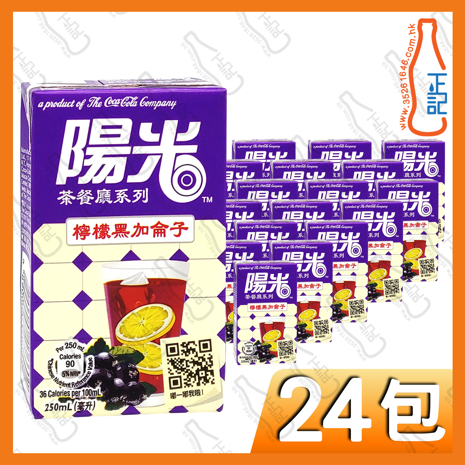 (紙包)陽光黑加侖子檸檬汁 250ml x 24包 /箱
