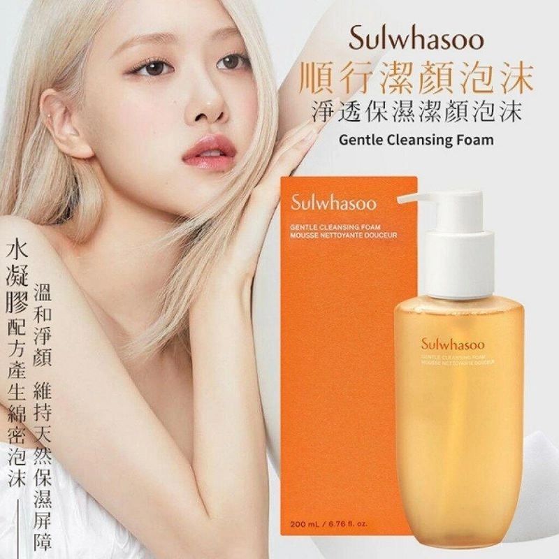 YW260762 - 最新版雪花秀順行潔顏洗面泡沫 (200ml) 