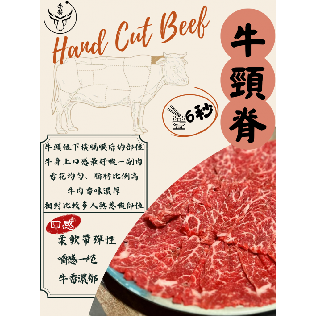騸牯手切牛系列