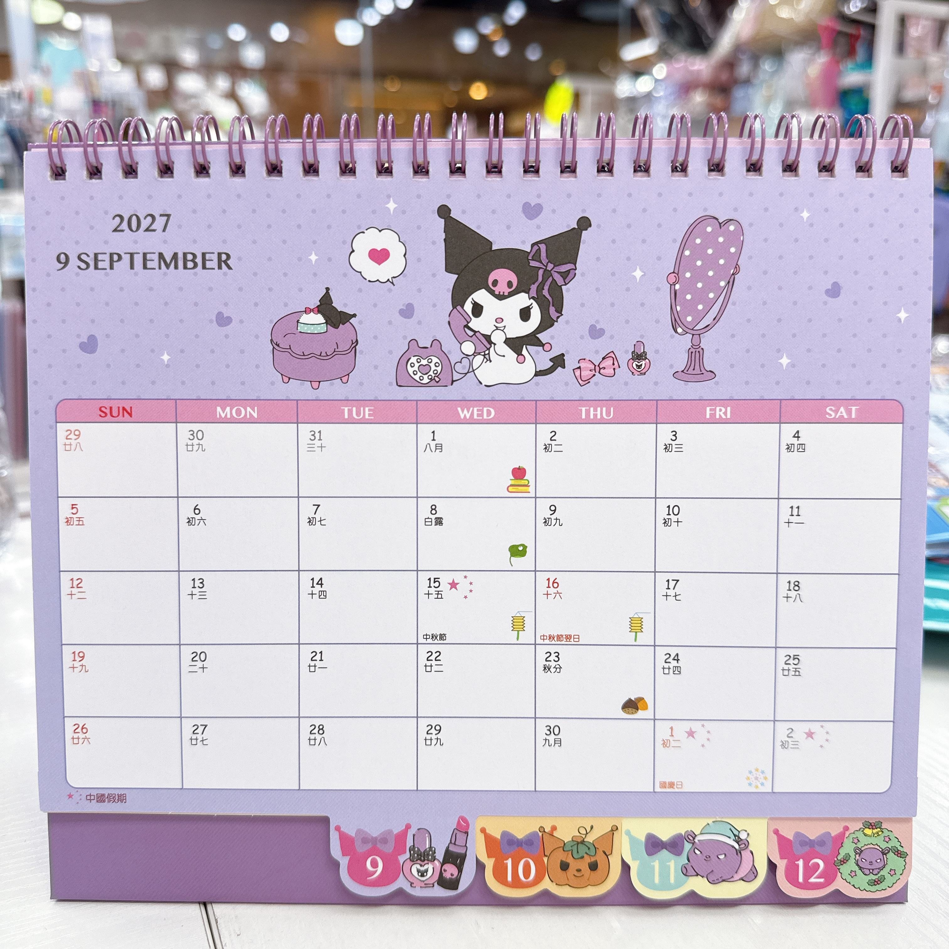 原裝行貨 kuromi 2027座枱月曆 香港假期 農曆對照。附送精美貼紙