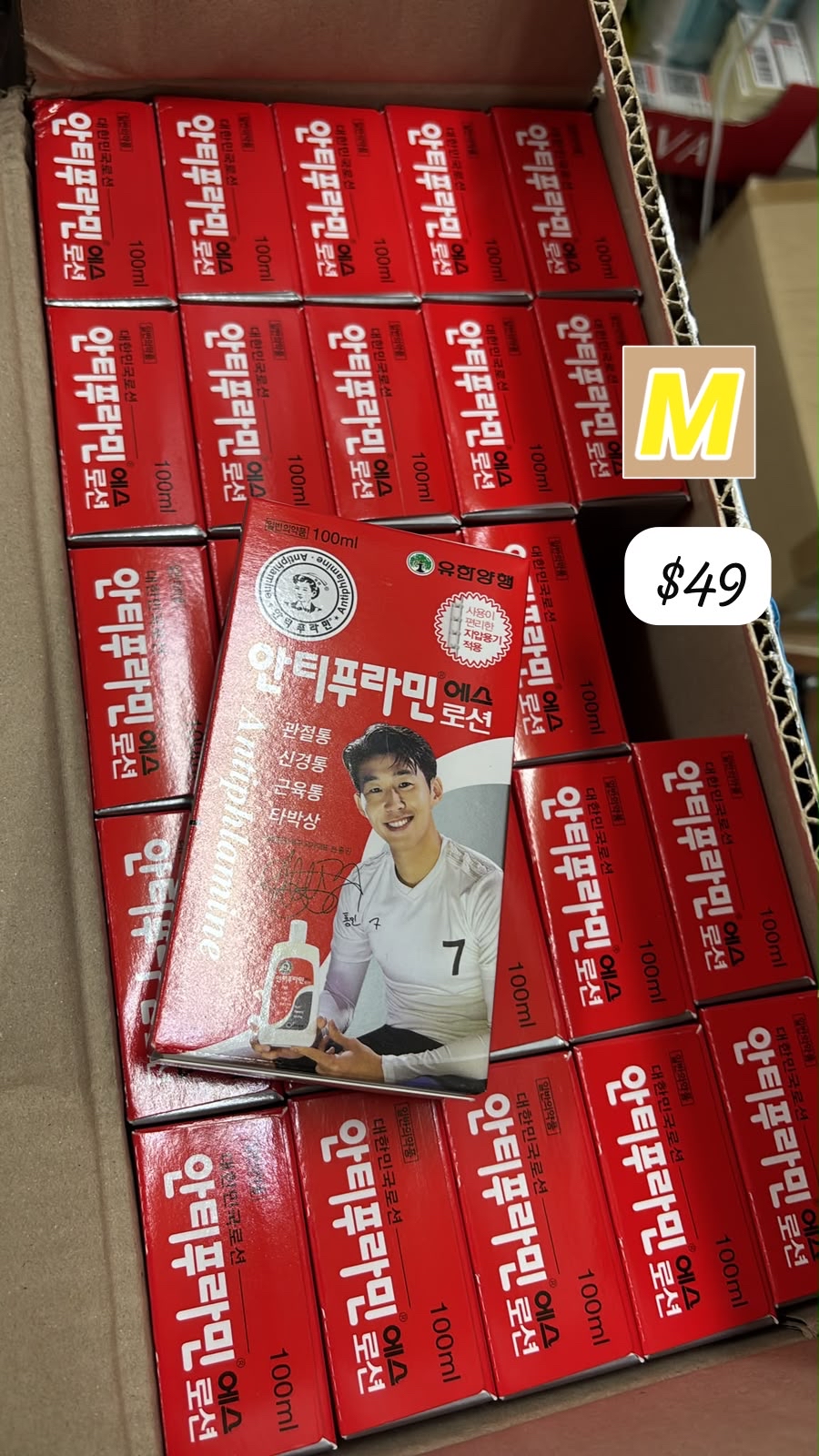 M-2609-韓國🇰🇷藥師強推肌肉酸痛乳液100ml-9月25日到貨