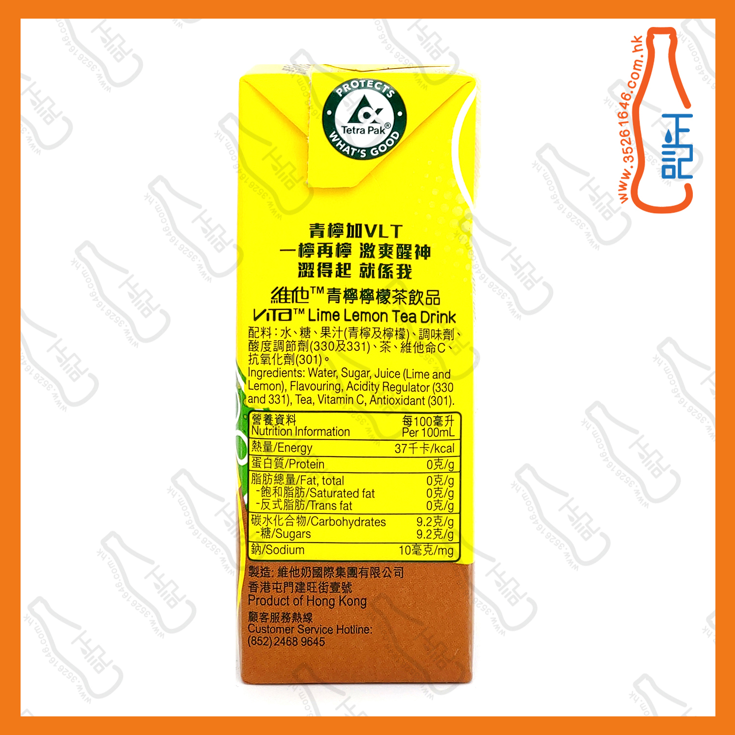 ==維他(青檸)檸檬茶 250ml x 6包 /排