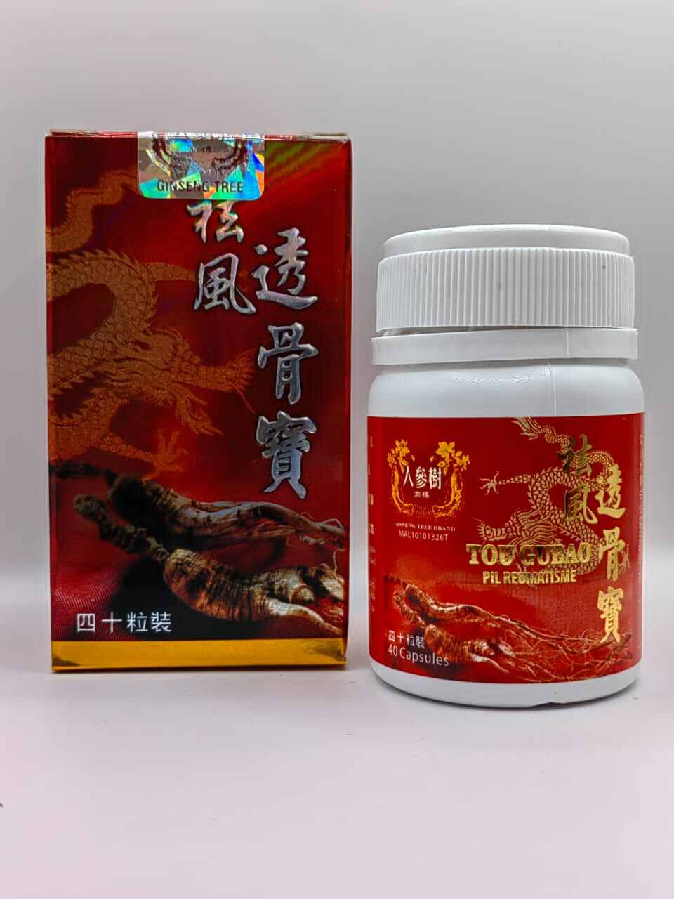 ✨买8送1✨祛风 透骨宝 40粒装 Ubat sakit Otot Dan Sendi opt : 1bottle