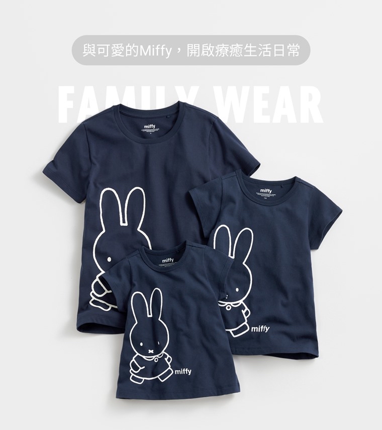 💚預訂 台灣直送💚Miffy印花親子款純棉長版短袖T恤
