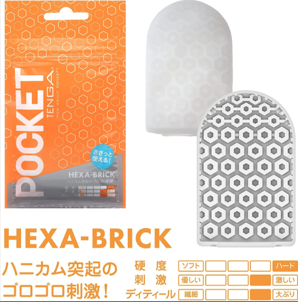 TENGA口袋型自慰套 - 六角型 (新包裝-橙色 HEXA-BRICK)  飛機袋