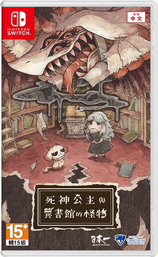 NS 死神公主與異書館的怪物