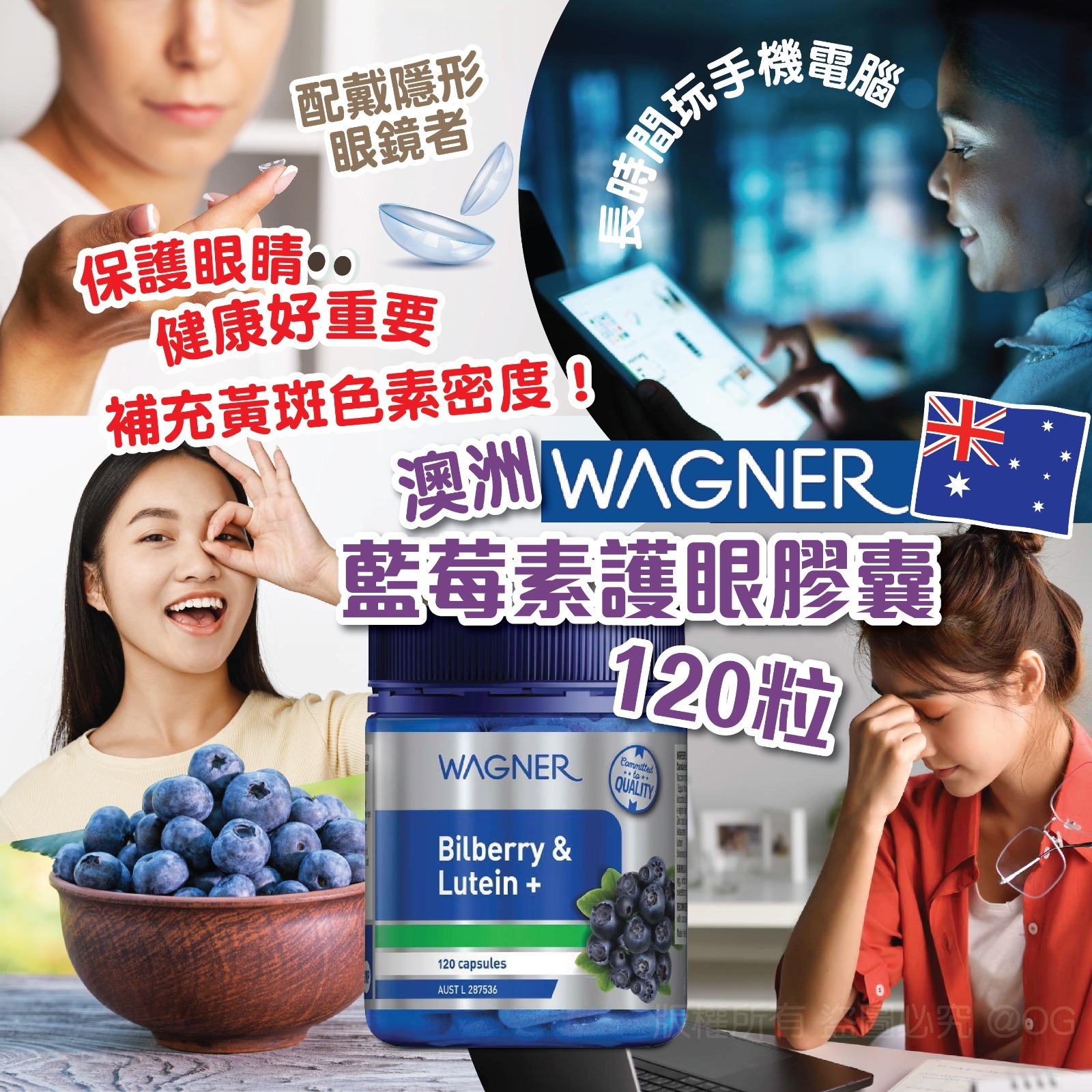 【預訂】澳洲 Wagner 藍莓素護眼膠囊120粒