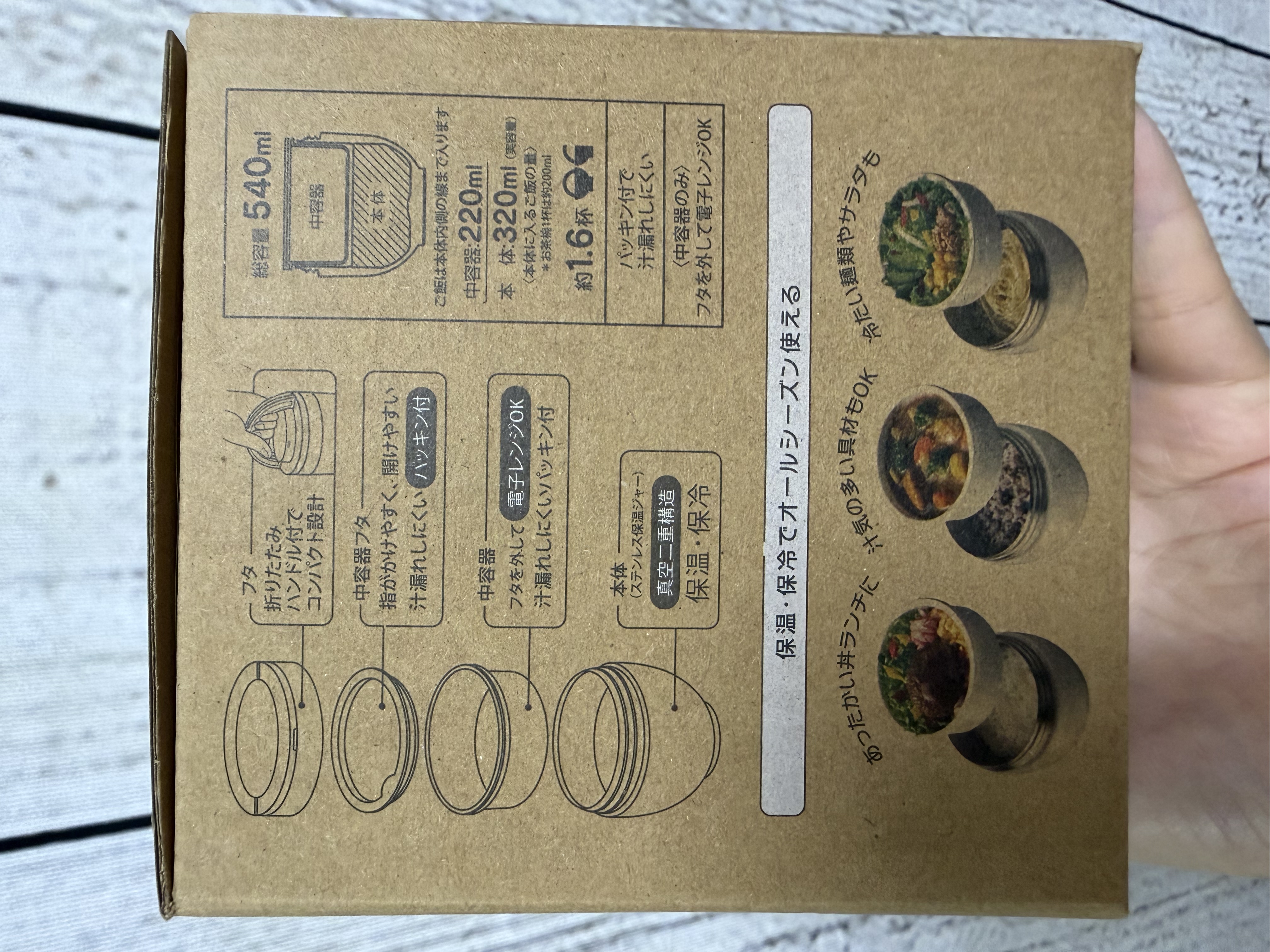 <🧡門市現貨🧡>Skater保溫保冷飯壺540ml