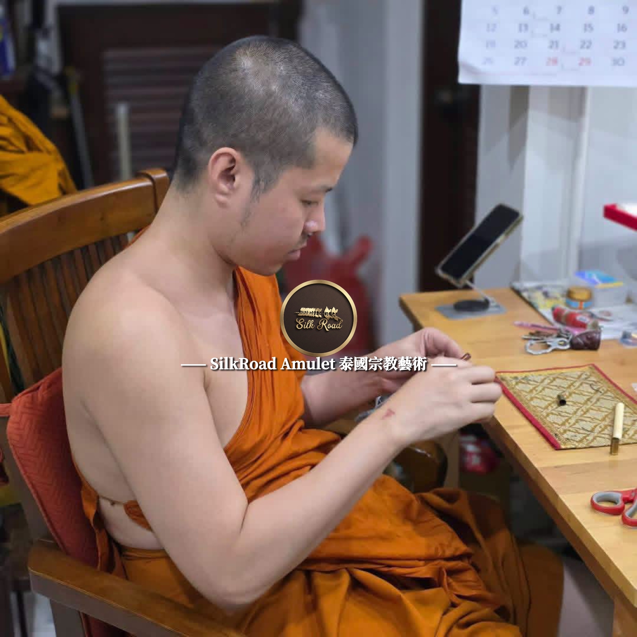 帕阿贊奔  印獵素萬那  拉近關係符片