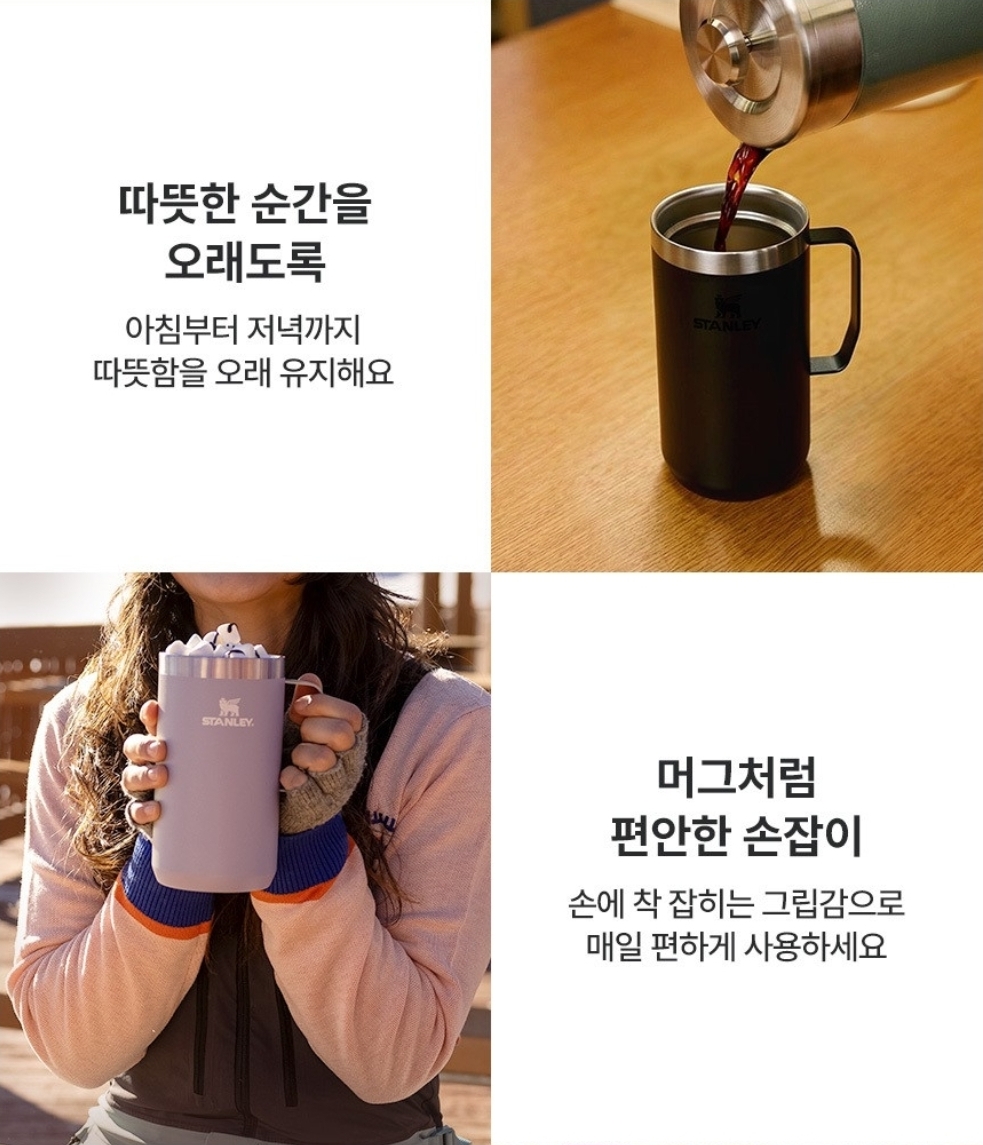 Stanley Everyday Camp Mug (354ml/709ml)