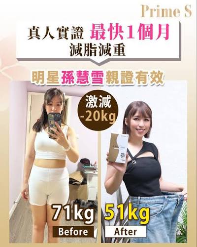[現貨] Prime S - B-Rose Slim黑薑玫瑰控脂丸(90粒)