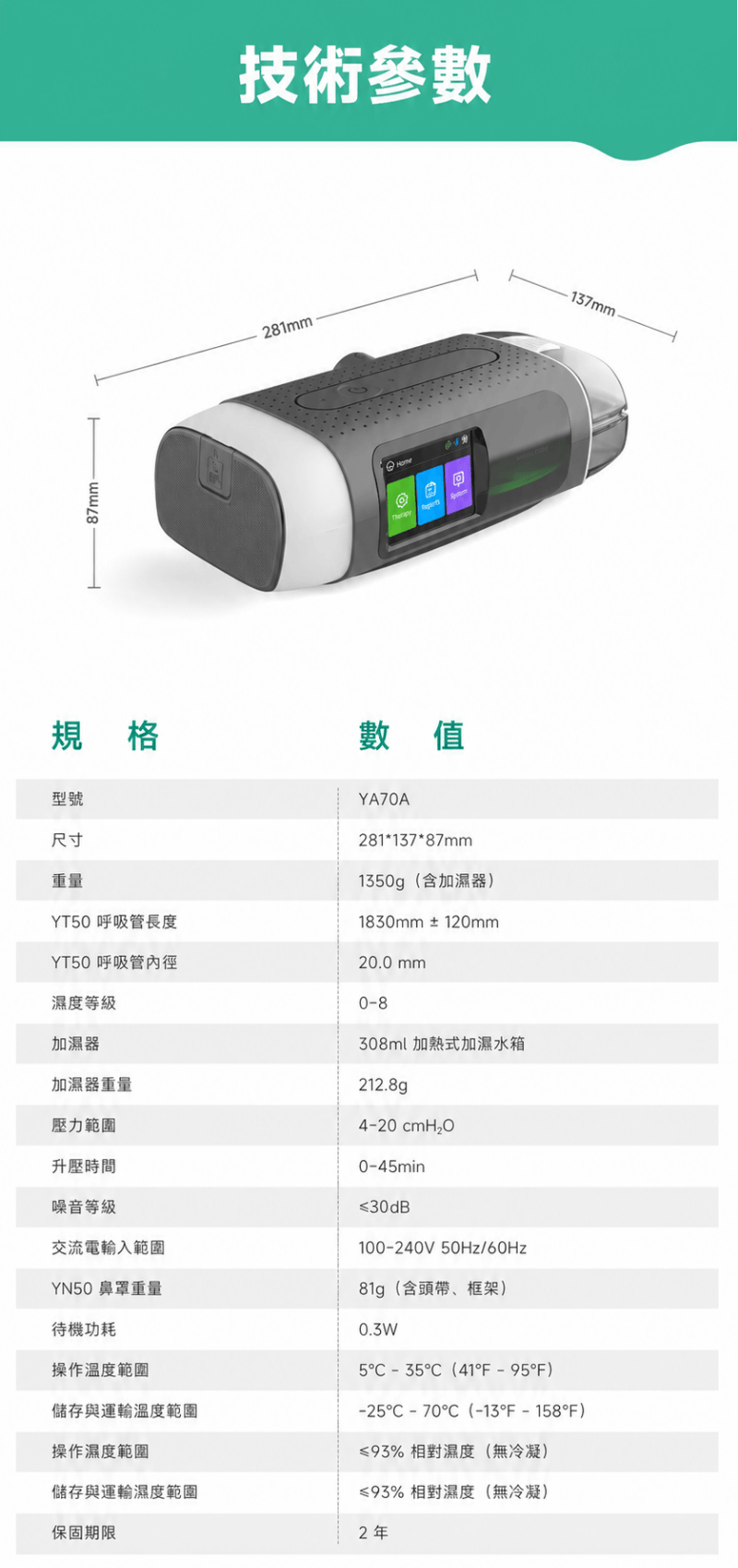 香港行貨  Snore Circle YA70A 雙氣壓防鼾Ｘ氣流淨化智能睡眠呼吸機