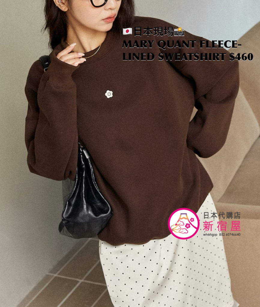 MARY QUANT FLEECE-LINED SWEATSHIRT