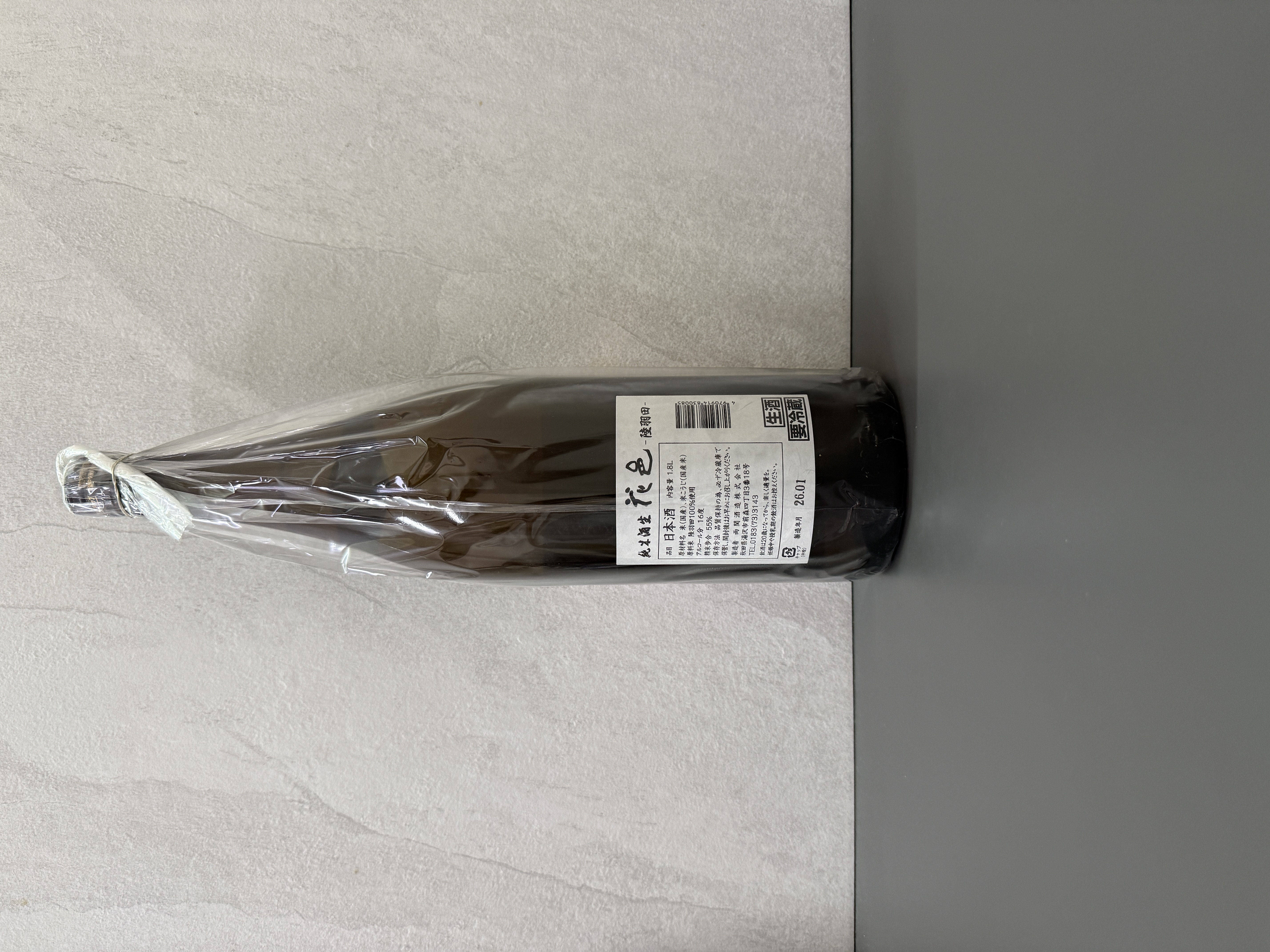 花邑 純米酒 陸羽田 生酒 1800ml