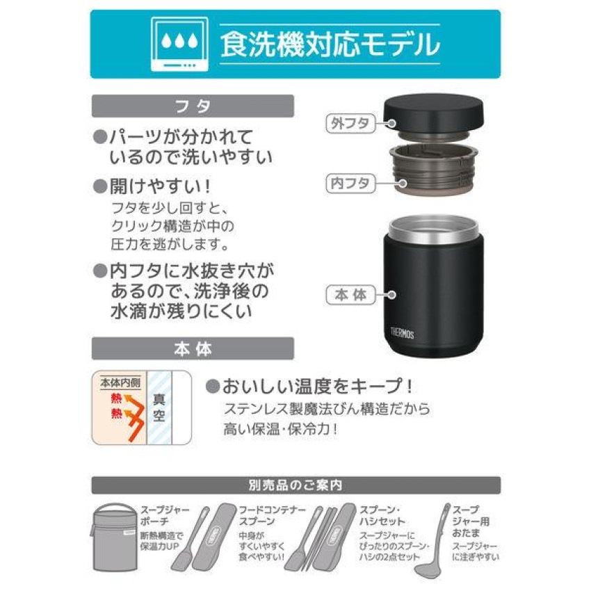 Thermos JED-500燜燒保溫瓶