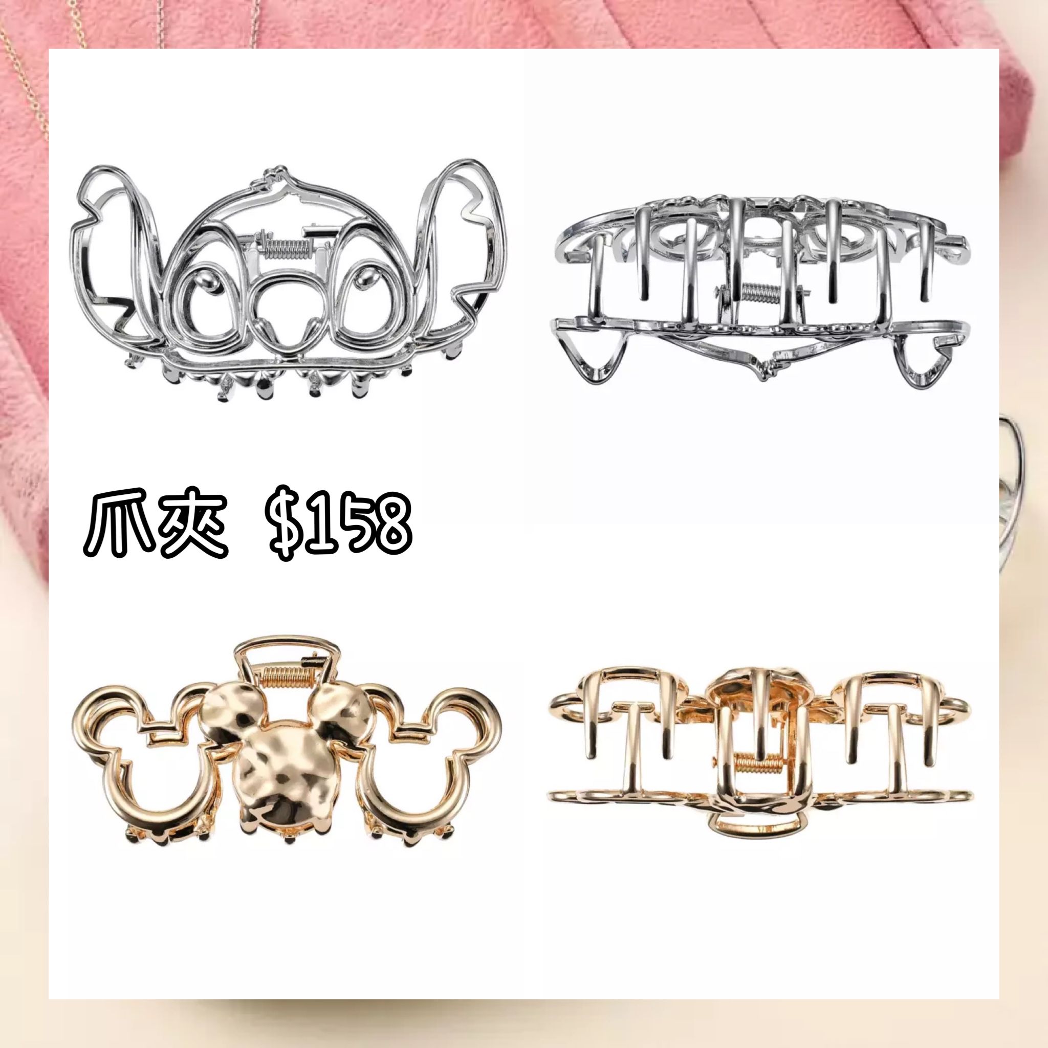 ：日本：31/3 日本發賣 爪夾