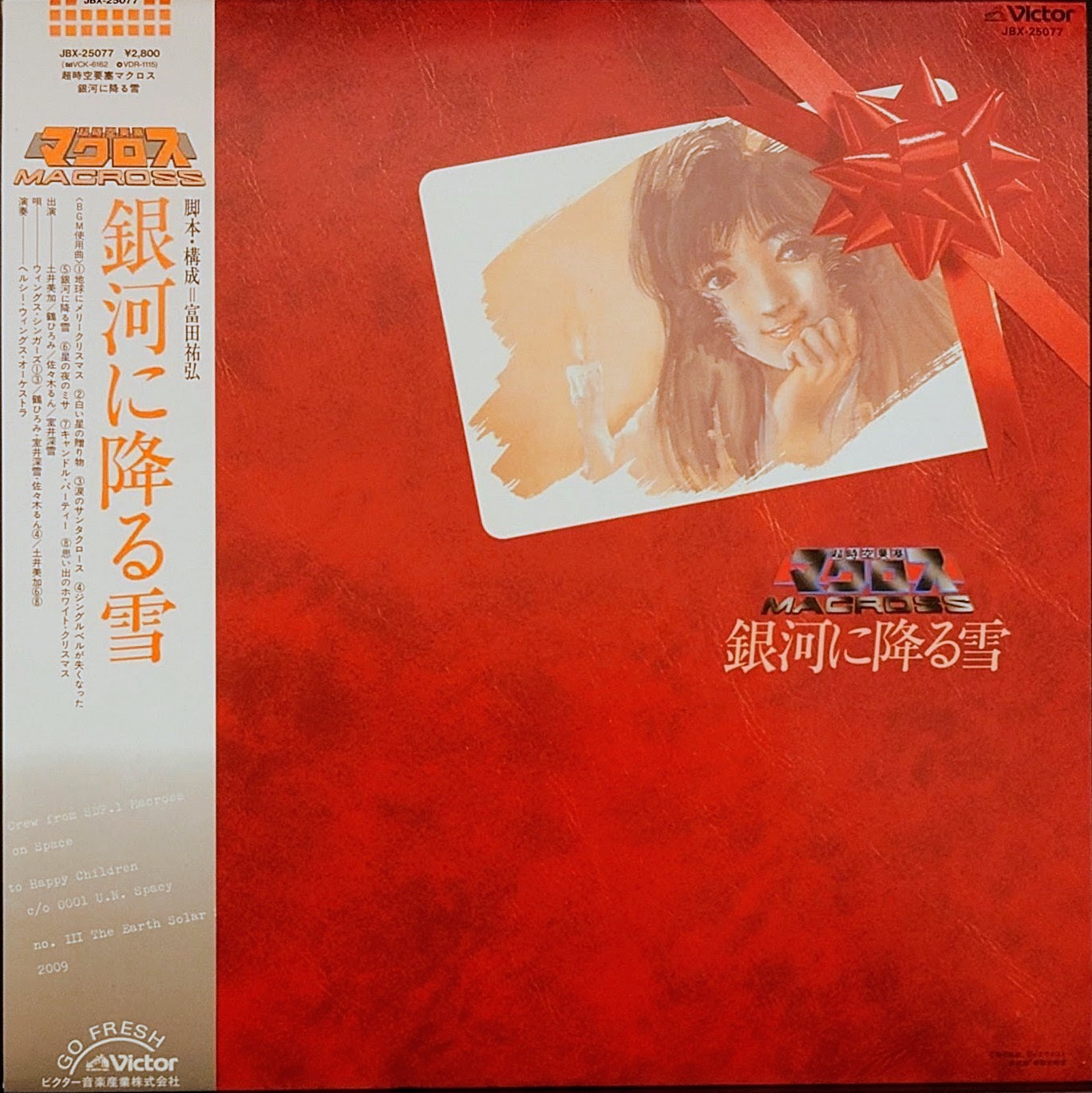 (極貴重) 超時空要塞Macross < 銀河降雪 - 附極罕側紙＞1985 LP黑膠專輯