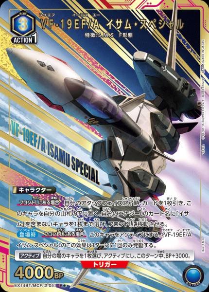 Union Arena TCG Macross EX14BT/MCR-2-011 (R★)