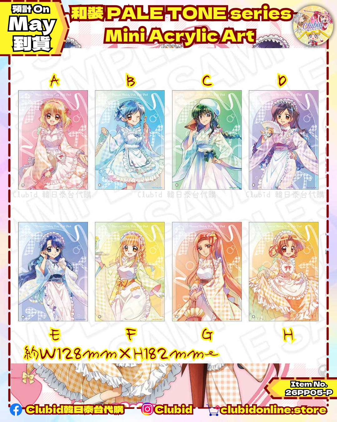 《Pre-Order》Mini Acrylic Art｜唱K小魚仙 Pichi Pichi Pitch 和裝 PALE TONE series (26PP05-P)