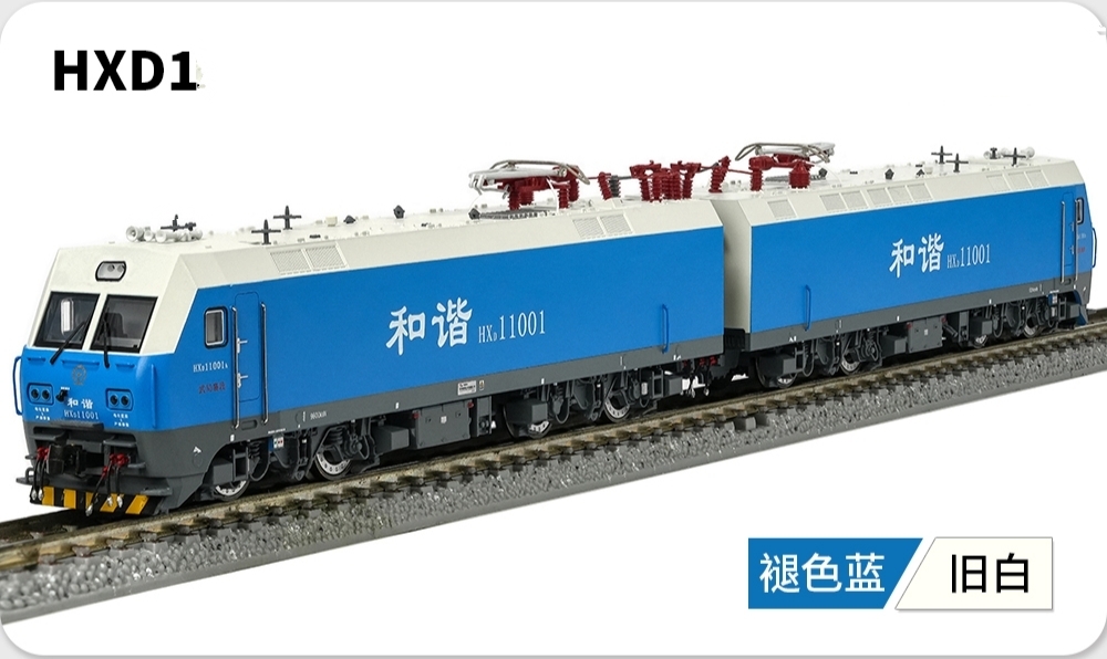 中國鐵路重聯機HXD1 長鳴N規出品