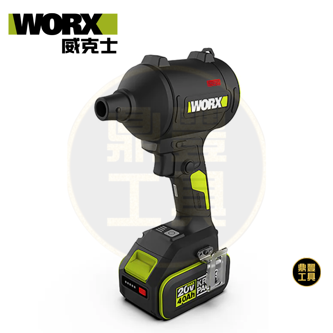 WORX WU093 20V 無刷手提吹風槍 (2.0Ah電x2+2A充電器)