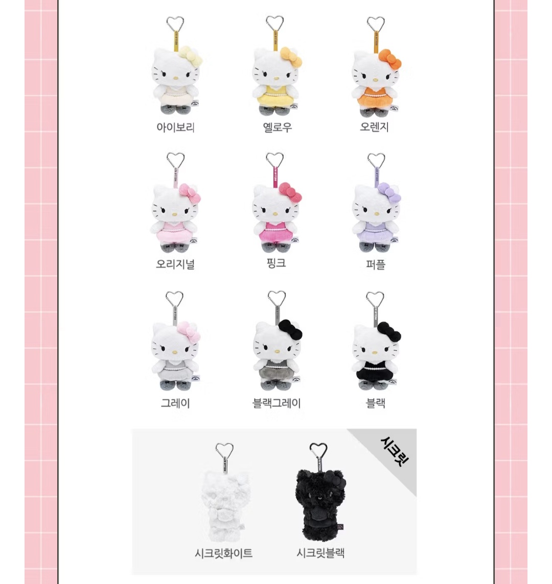 Hello Kitty × Jisoo 限定聯名系列 🎀