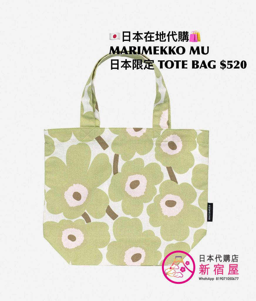 MARIMEKKO MINI UNIKKO 日本限定 TOTE BAG