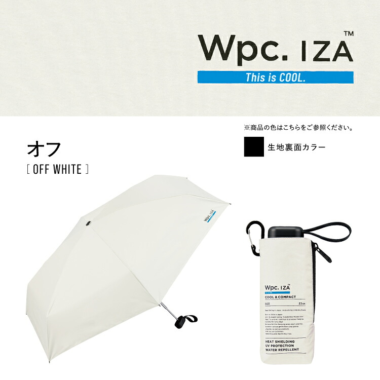 🆕【⭐訂購⭐】🌀 🇯🇵 日本直送 #Wpc IZA系列 史上最涼 晴雨兼用 縮骨遮［3款選］🌀 [ELHD-0010]