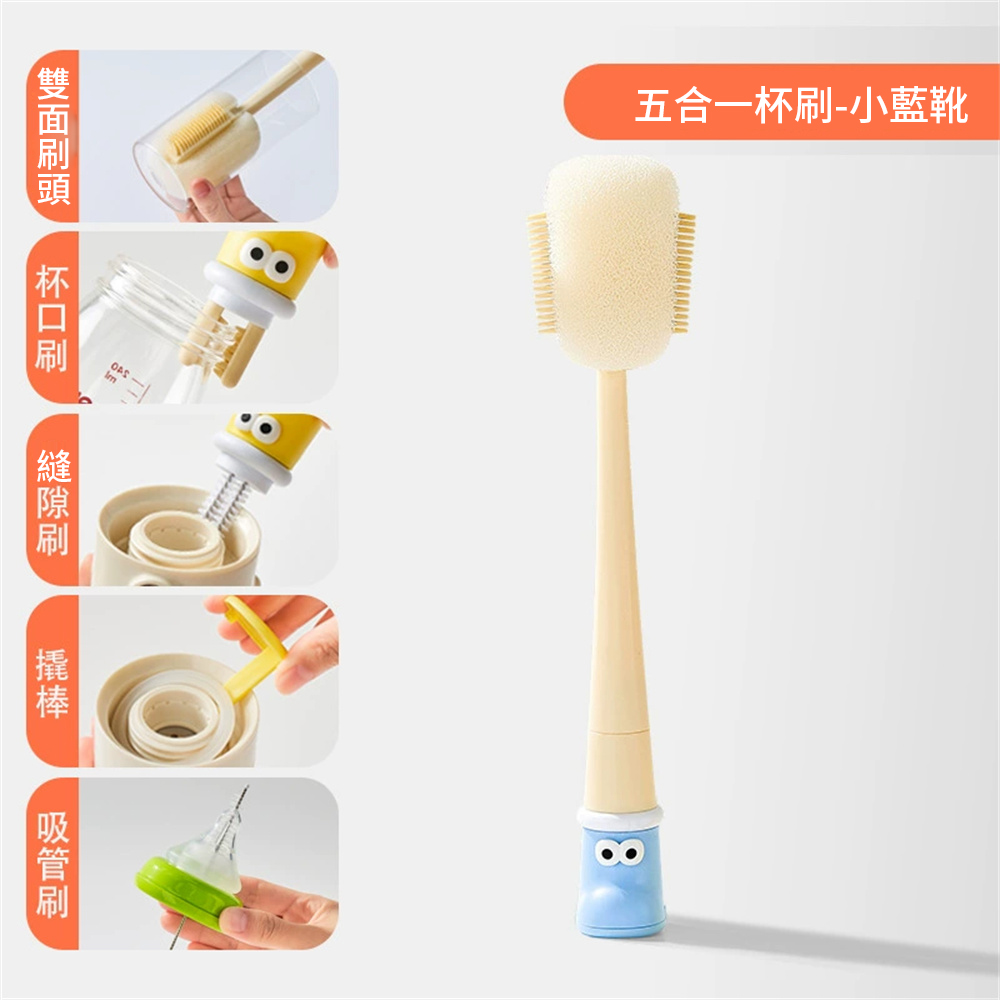 五合一杯刷 清潔刷  嬰兒奶瓶刷 杯子清洗工具 清潔海綿刷 藍色 ［平行進口］ HK2761