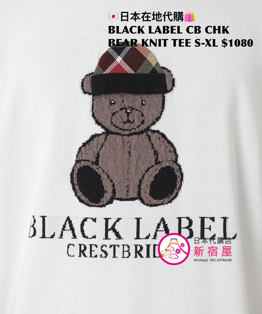 BLACK LABEL CB CHECKERED BEAR KNIT T-SHIRT
