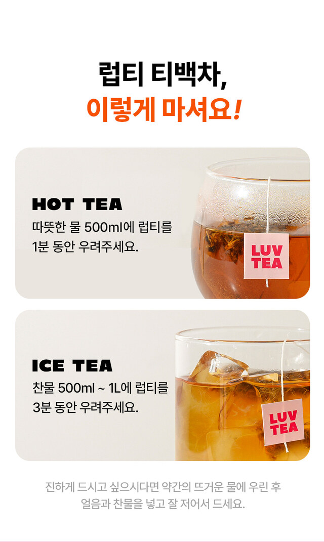 韓國 Nothing Better Luv Tea 去水腫天然南瓜茶 一盒15個獨立茶包