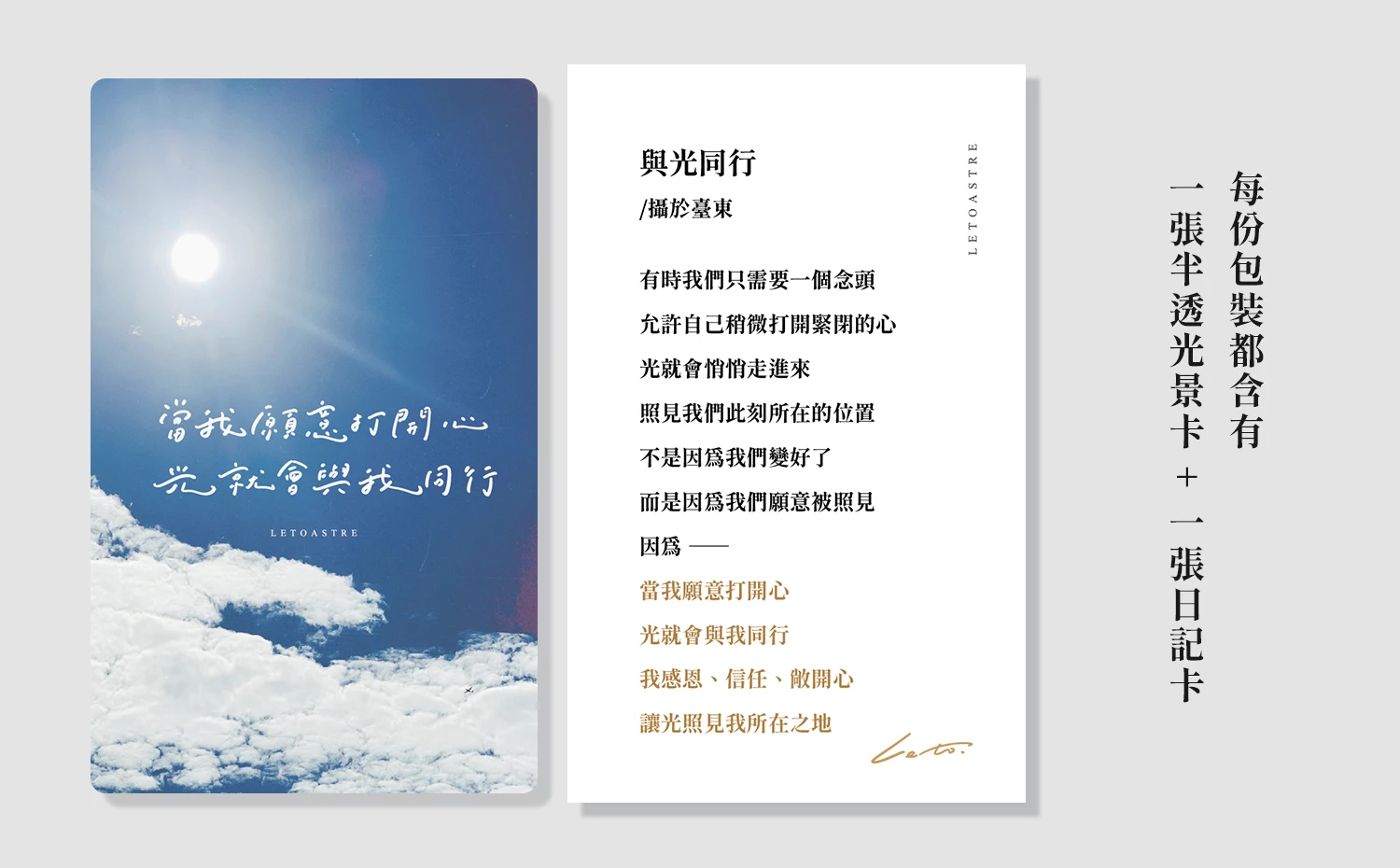 半透光景小卡｜手寫字｜半透書籤