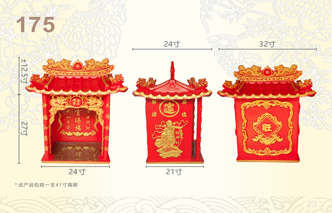 天神屋系列-ITEM NO:175