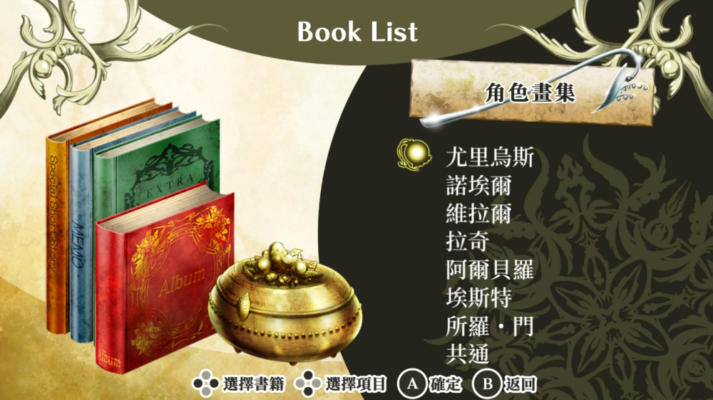 [現貨][乙女] NS Wand of Fortune R2 ～湮沒於時空中的默示錄～ for Nintendo Switch 中文版