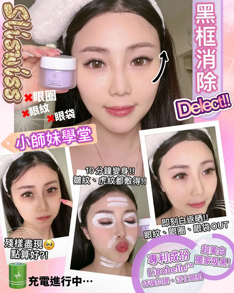 瑞士 Sliswiss白藜蘆醇Hifu電眼膜 25g