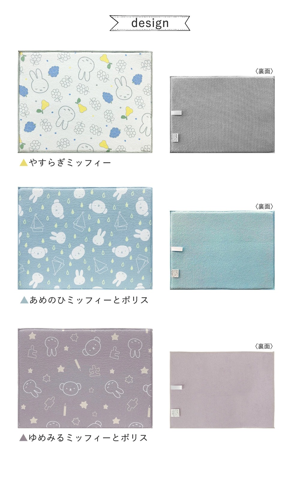 Miffy 吸水墊