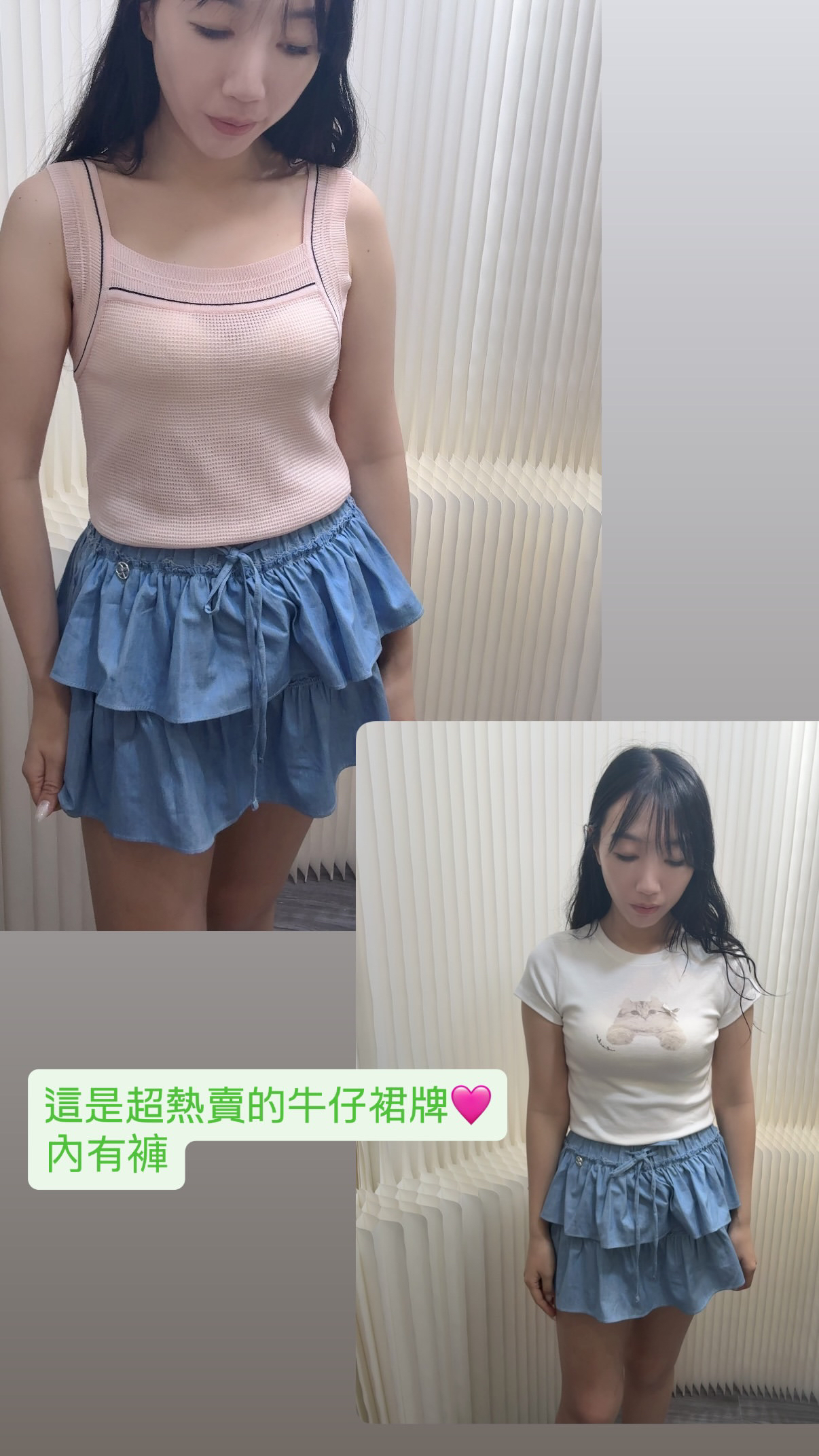 橡膠腰牛仔feel下身