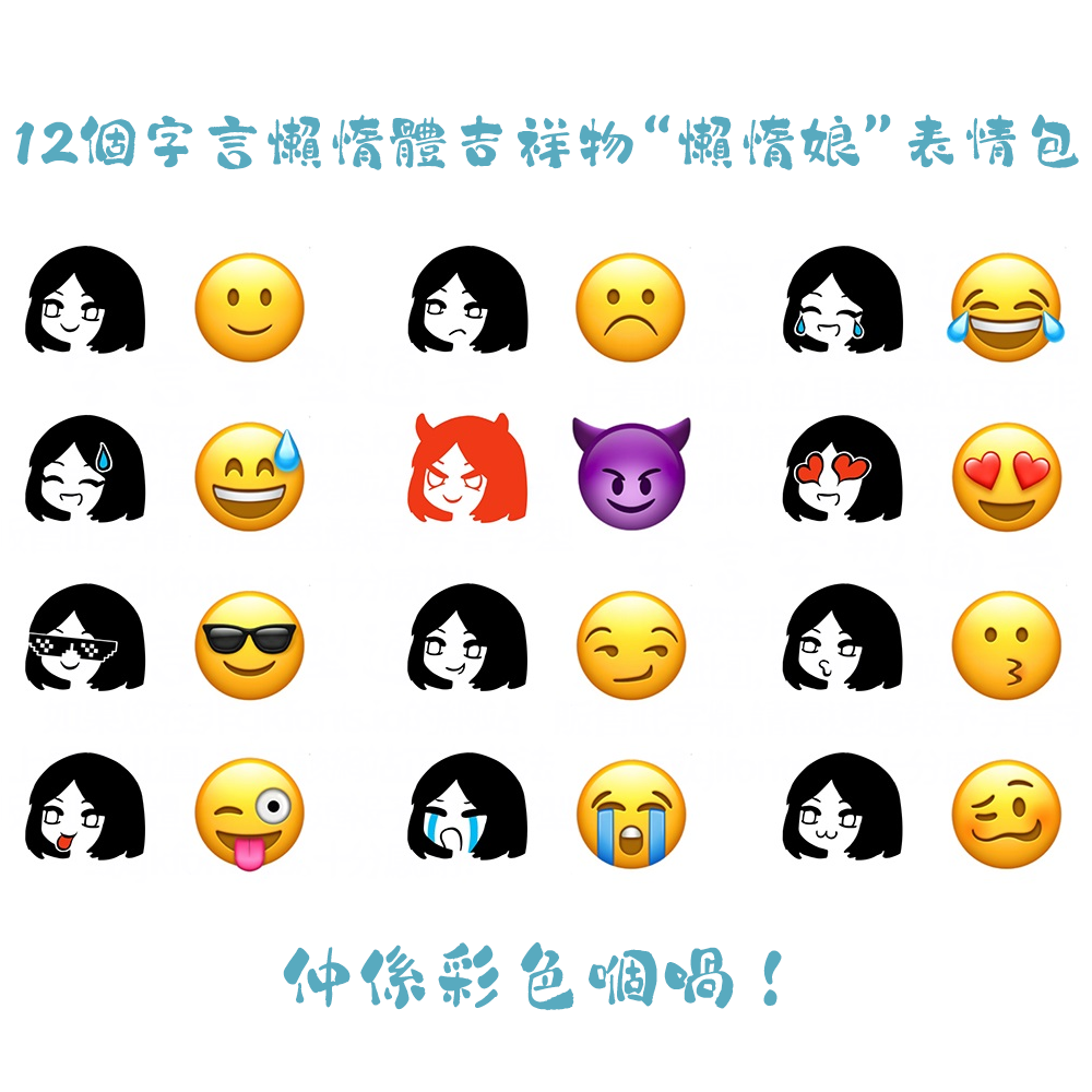 *字體聯乘折扣* 「字言懶惰體 Fancy-LazyFont」永久通用授權