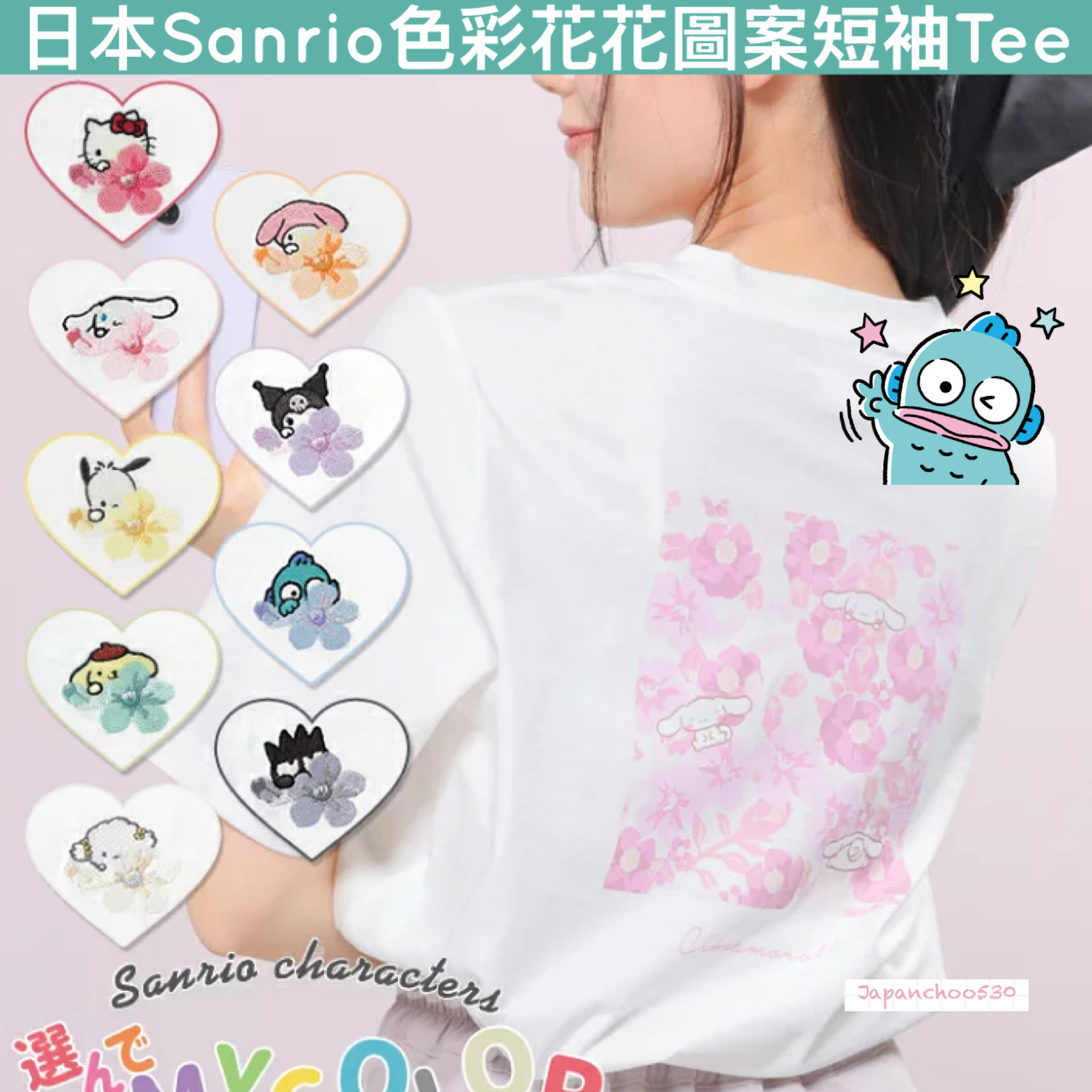 日本預訂📍日本Sanrio色彩花花圖案短袖Tee