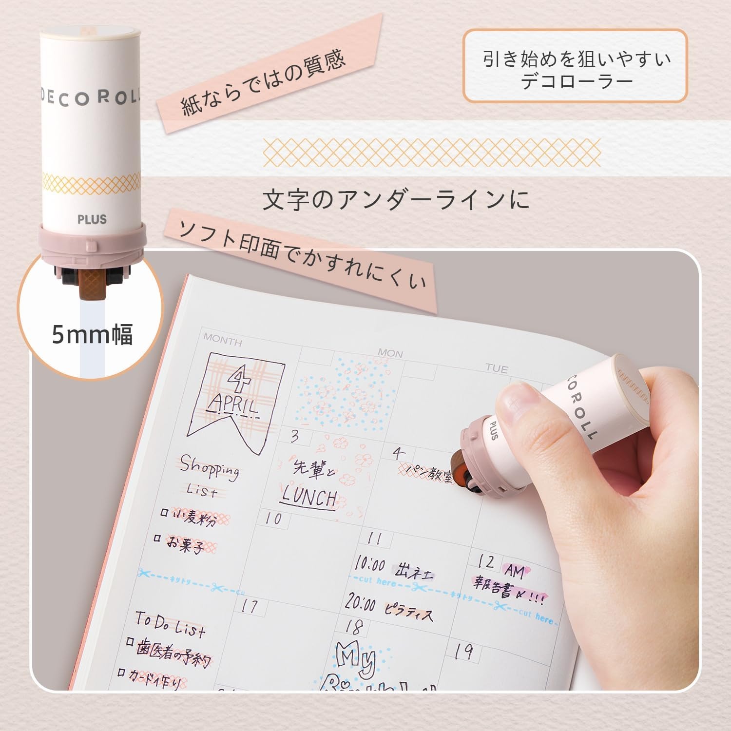 現貨｜格子圖案 PLUS DECO ROLL 日版 裝飾 轆轆 印章 (40-192)