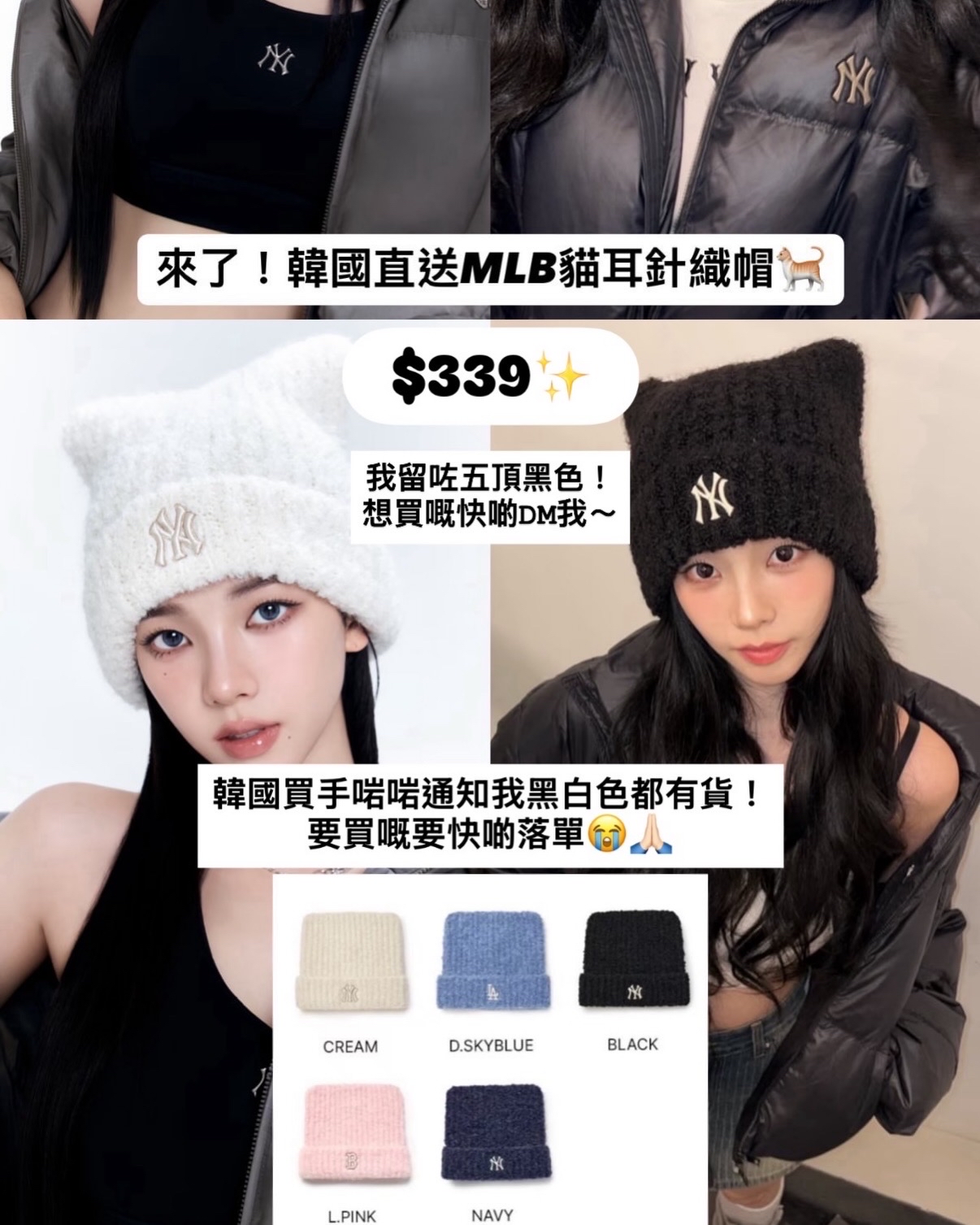 韓國直送🇰🇷MLB MEOW KNIT BEANIE貓耳冷帽/兩款都有！