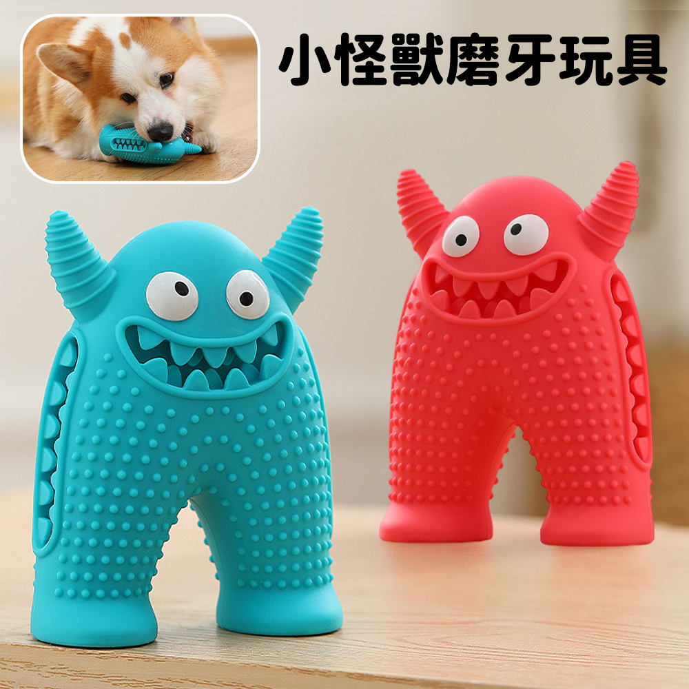 寵物磨牙玩具 狗狗牙刷 狗狗玩具 小怪獸發聲玩具 藍色 ［平行進口］ HK2755