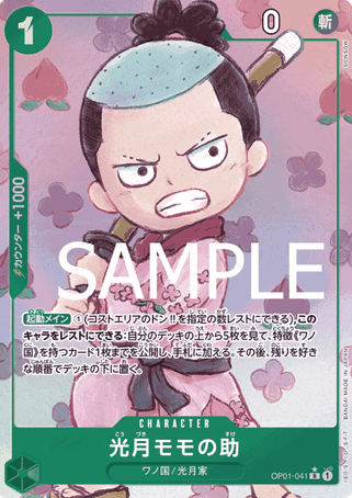 One Piece TCG Card Game - Op01-041 (R) Momonosuke (AA)