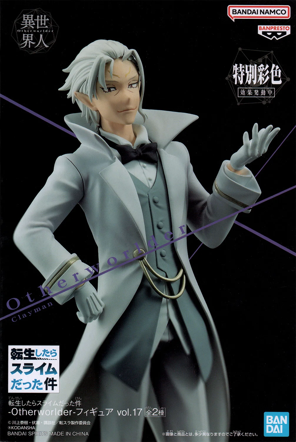 Banpresto, Otherworlder Vol. 17 (Ver. B) Figure - that Time I Got Reincarnated as a Slime, Clayman (Special Color) 關於我轉生變成史萊姆這檔事 克雷曼 (特別色)