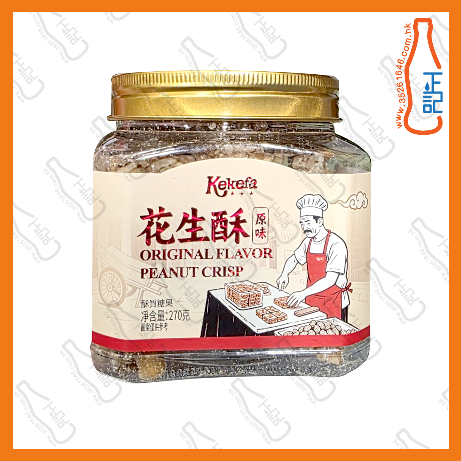 ==kekefa 原味花生糖 270g /樽