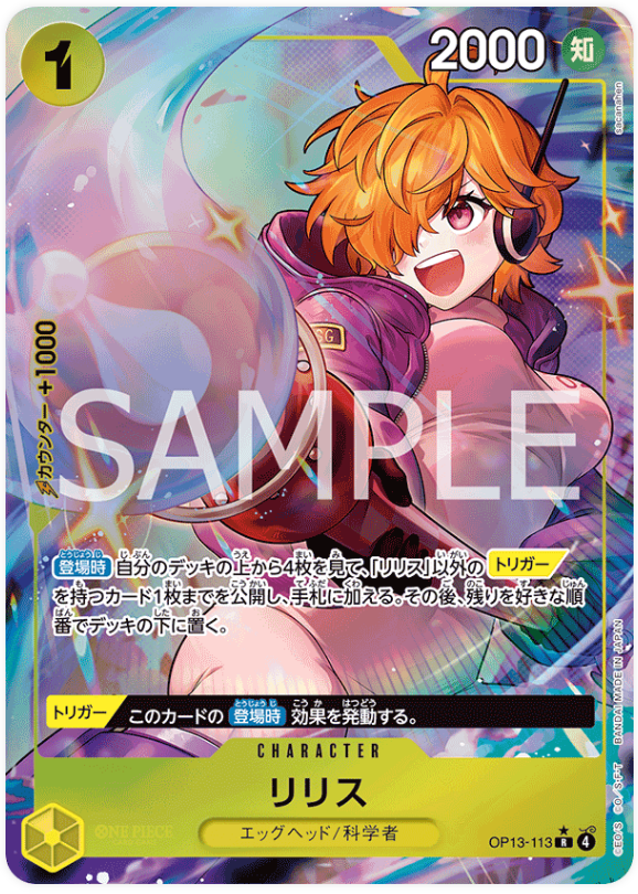Japanese Version TCG One Piece Card Game - OP13-113 R Lilith