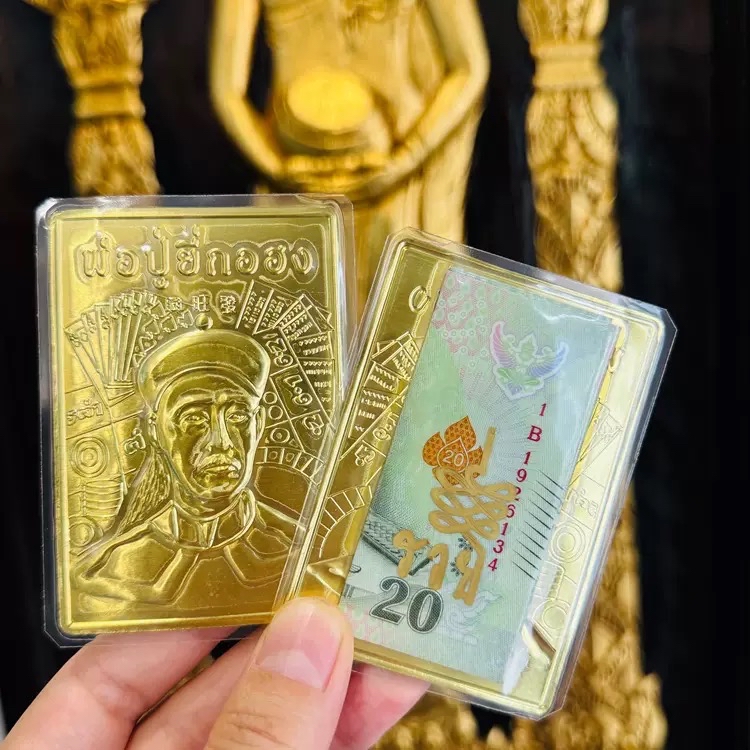 二哥豐符片及錢母 阿贊姜凱 2566