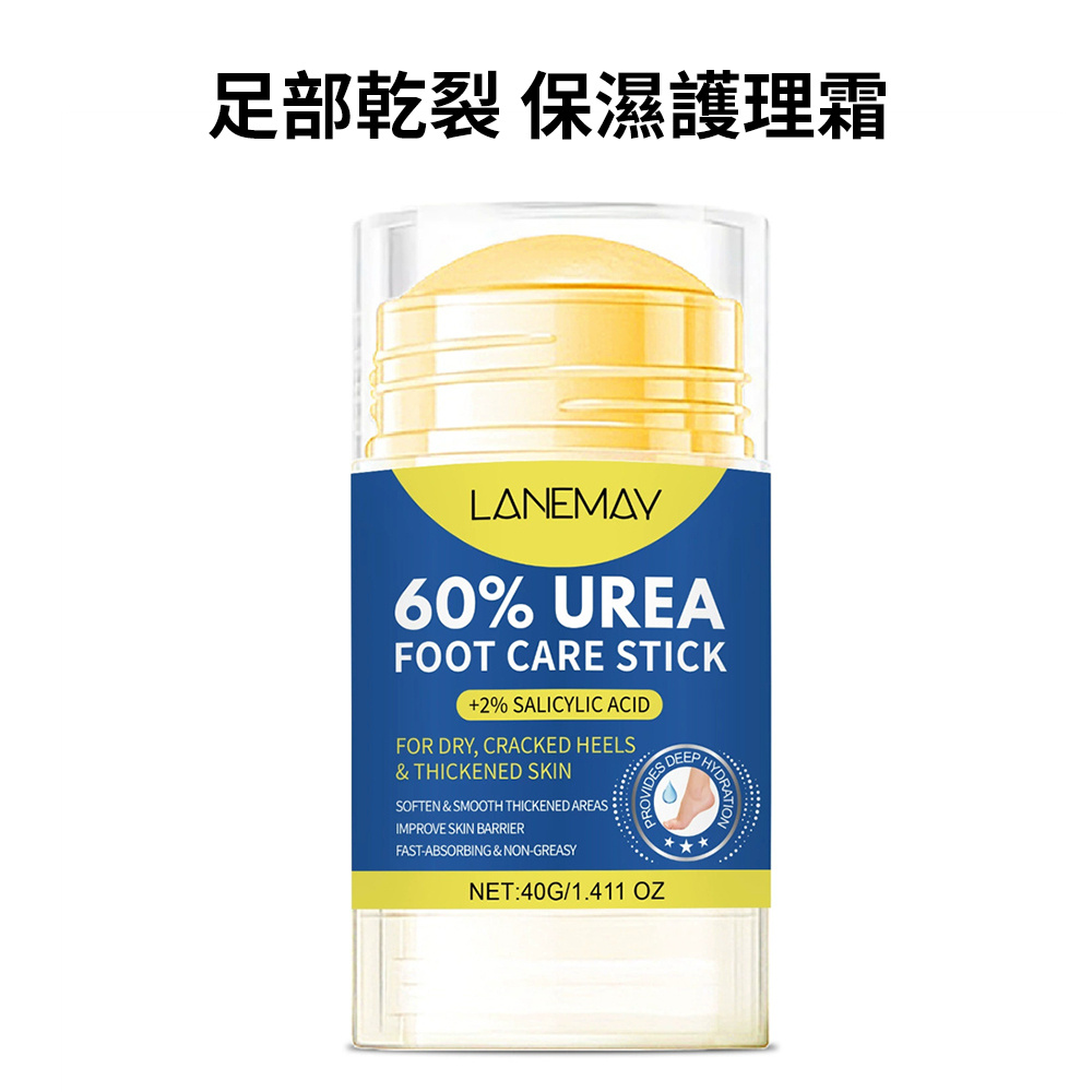 LANEMAY尿素足部護理霜 保濕 去角質 防乾裂 不油膩 護腳霜 足底膏 40g [平行進口] HK2690